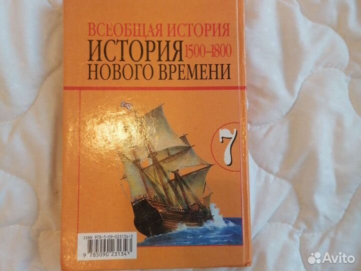 Учебники, тетради, атлас 7 класс