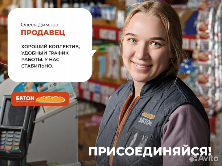Продавец-универсал (г.Дивногорск,ул.Нагорная, д.6)