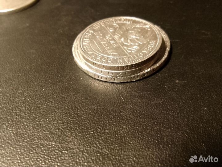 50 копеек и 1 рубль 1924 года