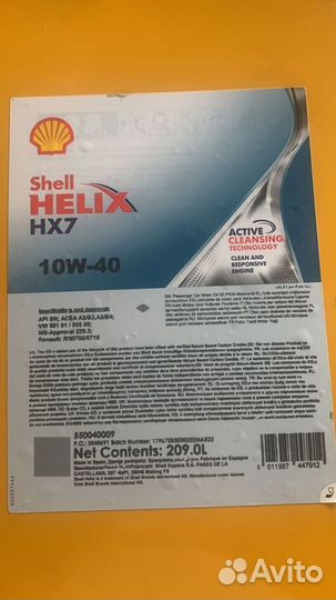 Shell Helix HX-7 10W-40 / Бочка 209 л