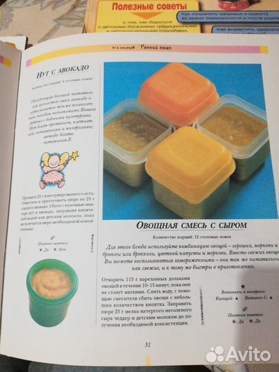 Книги по уходу за ребёнком за все