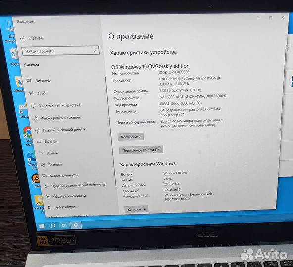 Новый ноутбук Acer