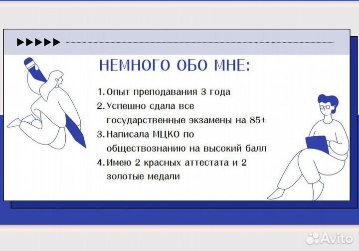 Репетитор по обществознанию