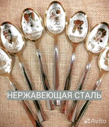 Широкий выбор именных столовых приборов - ложки и