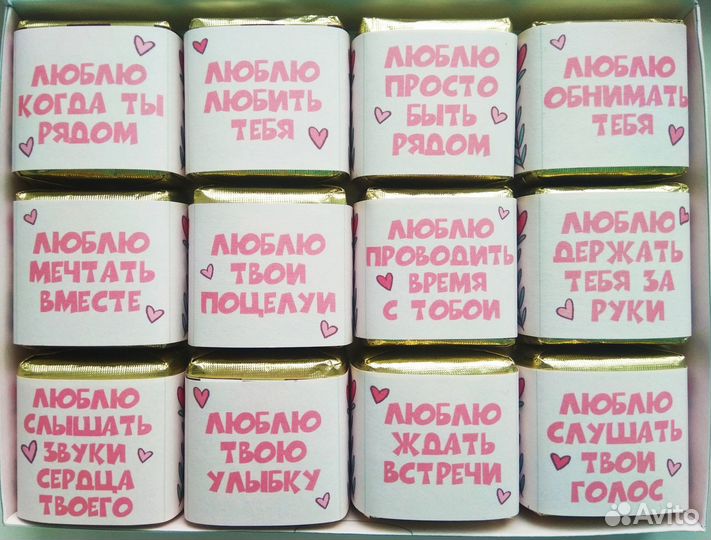 Шокобоксы Любимым