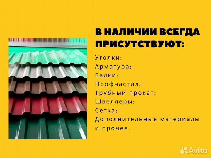 Арматура 10 мм