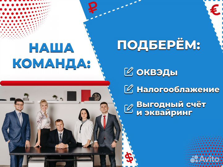 Регистрация ип / ооо в Москве