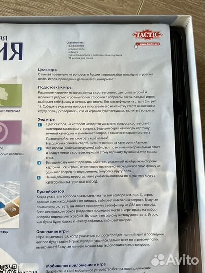 Развивающая настольная игра