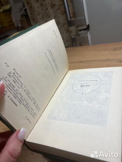 Жан-Кристоф полное собрание сочинений 4 тома