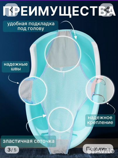 Ванна для новорождённых