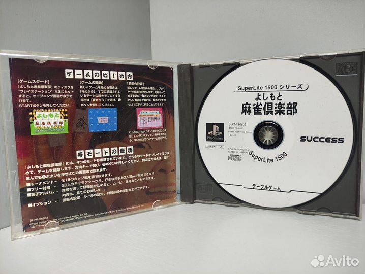 Yoshimoto Mahjong Club Deluxe (ntsc-J) PS1