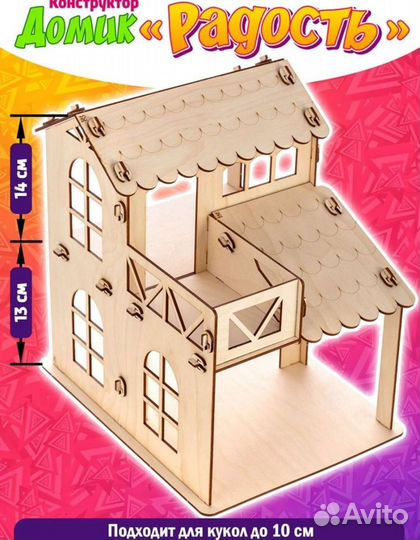 Кукольный домик