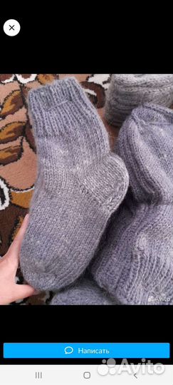 Носки шерстяные