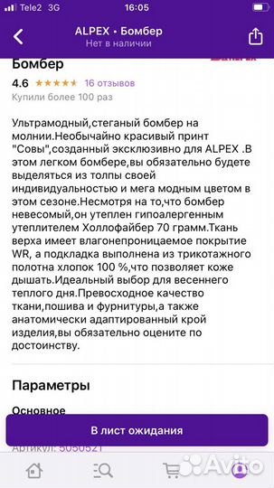 Куртка бомбер Alpex 146