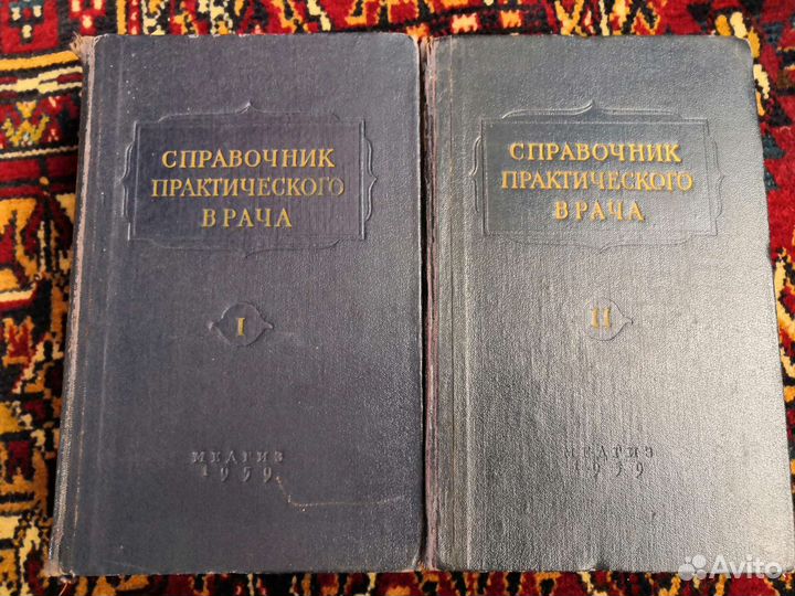 Справочник практического врача