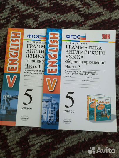 Сборник упражнений 5 класс английский язык