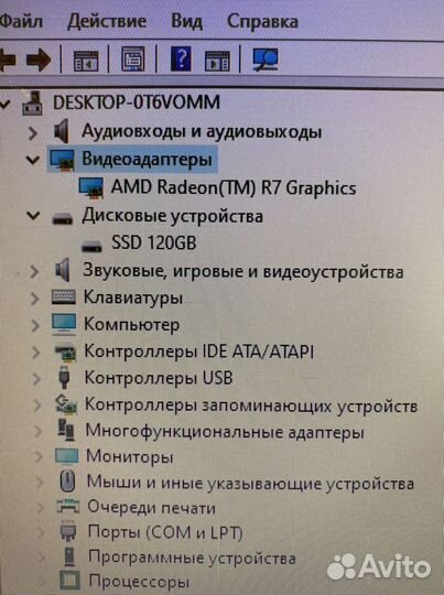Компьютер