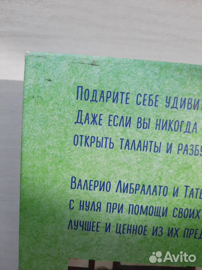 Школа рисования акварелью итальянского мастера