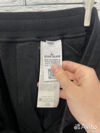 Спортивные штаны Stone Island / S