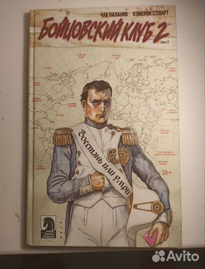 Книги комиксы