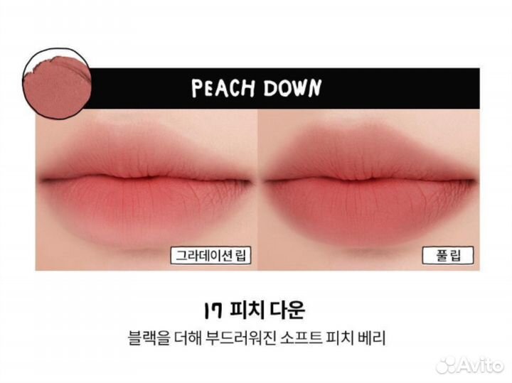 Rom&nd X inapsquare Тинт для гкб Blur Fudge tint