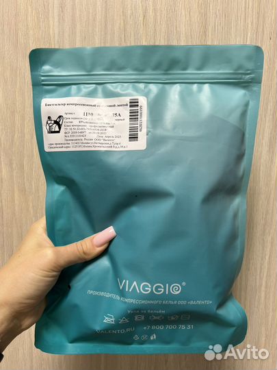 Бюстгальтер компрессионный со съемной лентой