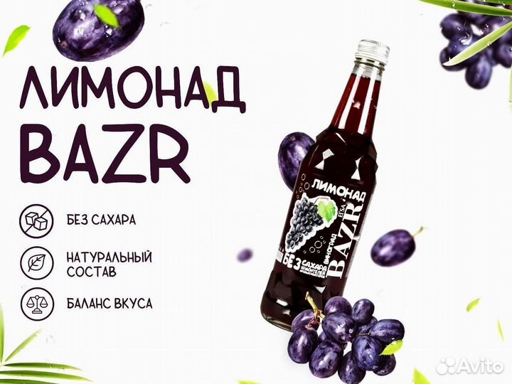 Лимонад без сахара оптом