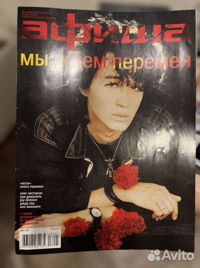 Журнал Афиша 2008 год