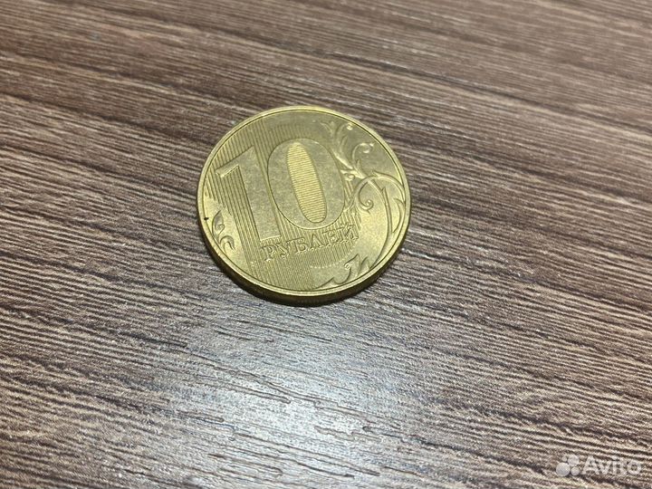 10рублей 2022года