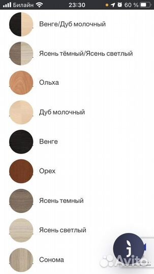 Письменный стол