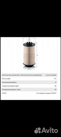 Фильтр топливный MAN TGA, TGL, TGM, TGS, TGX mann