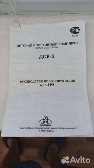 Спортивный комплекс