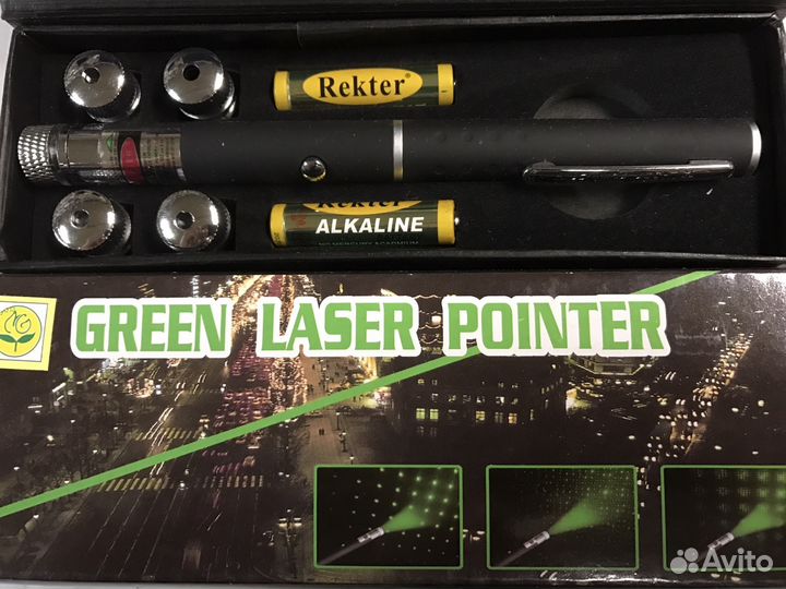 Лазерная указка