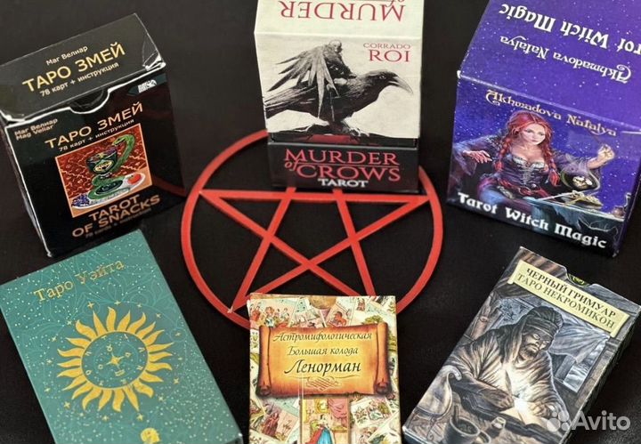 Приворот снятие порчи сглаза защита