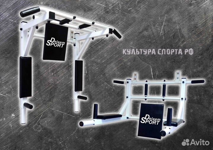 Турники/3в1/Брусья пресс/Мультихват/Большой выбор