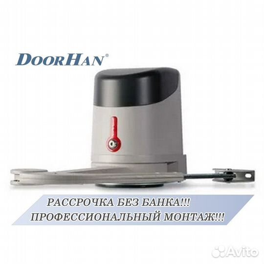 Автоматика для ворот