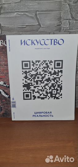 Журнал искусство