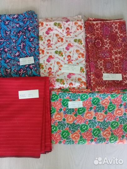 Отрезы ткани