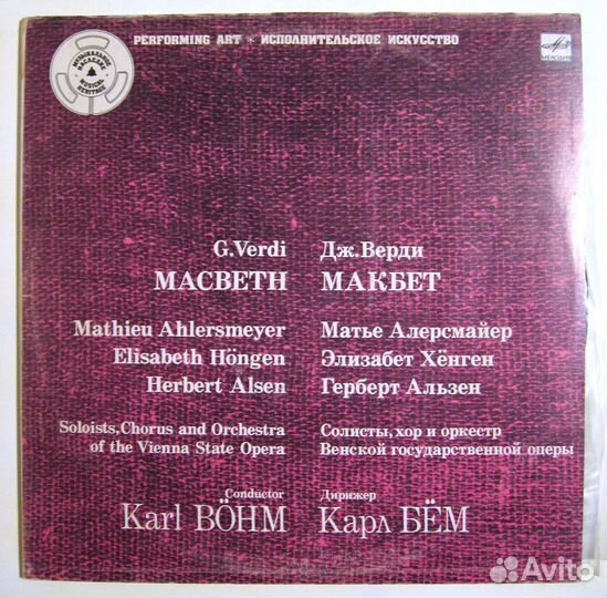 Виниловые пластинки - классическая музыка