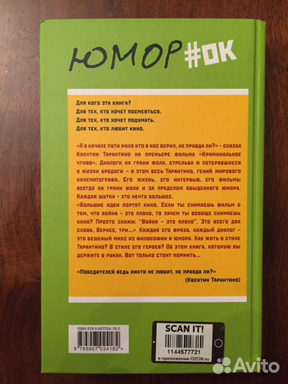 Чёрные заповеди Тарантино. Диалоги - моя фишка