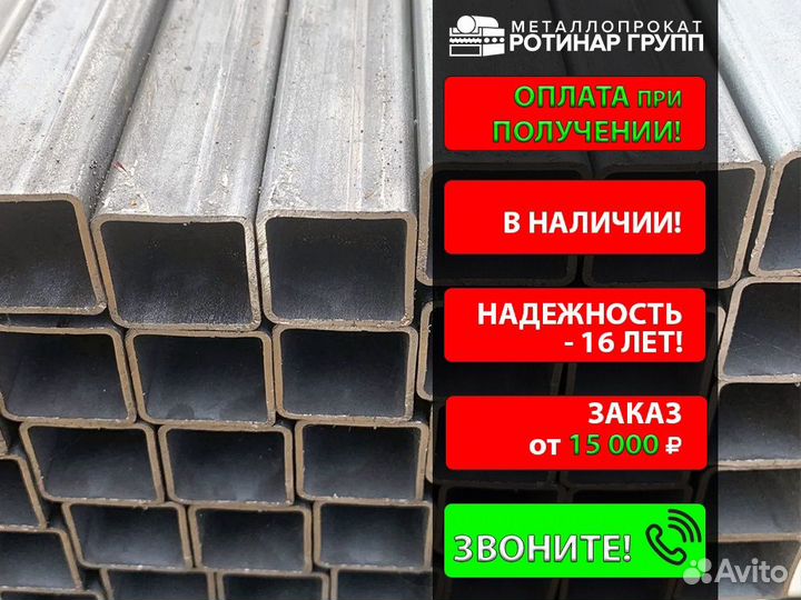 Труба профильная 100х100х5