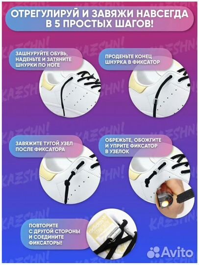Эластичные шнурки
