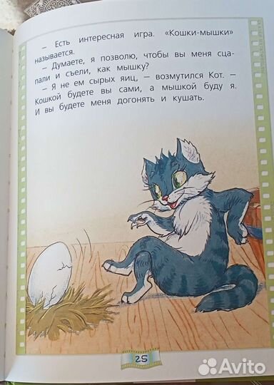 Детские книги с крупными буквами. Цена за 2 шт