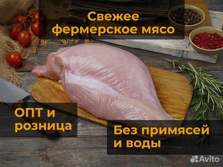 Филе грудки индейки