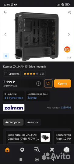 Корпус для пк Zalman i3