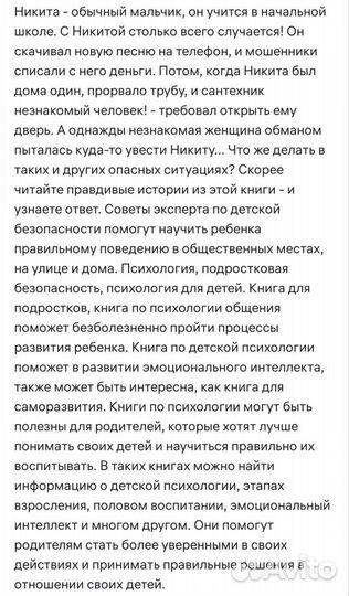 Не дам себя в обиду