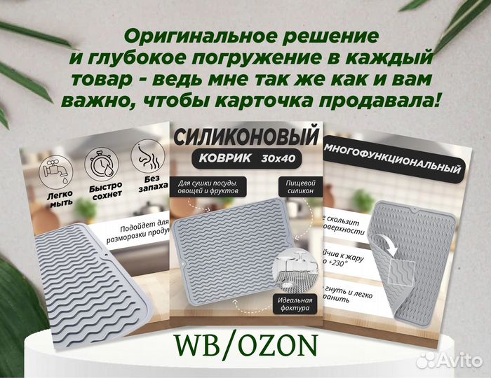 Инфографика для маркетплейсов