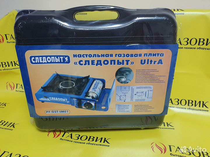 Настольная плита в чемоданчике газовая