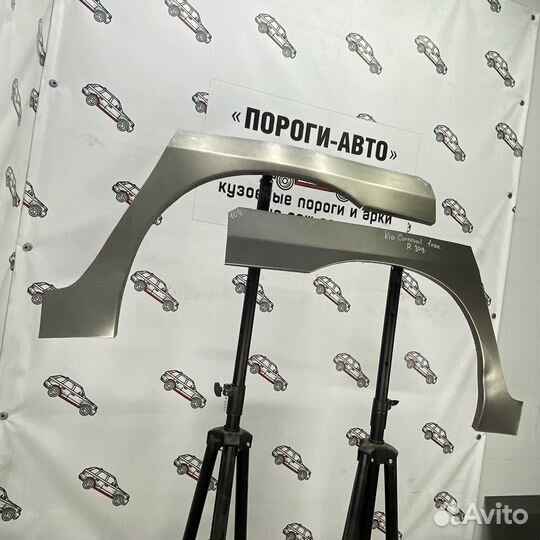 Кузовная арка заднего крыла Kia Carnival 1