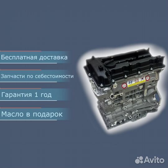 Kia Optima новый двигатель 2.4 л G4KE